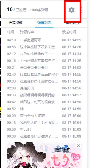 b站镜像翻转怎么做-b站镜像翻转的效果分享