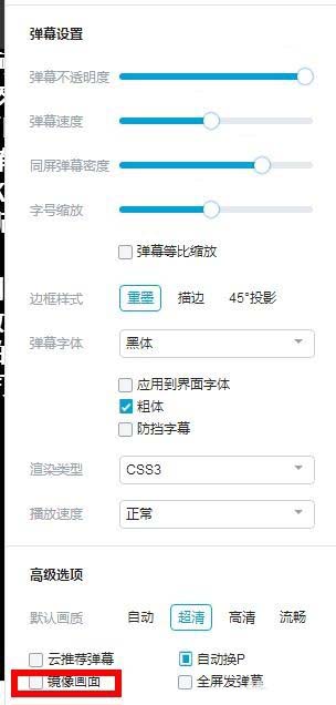 b站镜像翻转怎么做-b站镜像翻转的效果分享