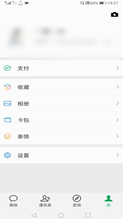 微信附近的人不显示是怎么回事-解决微信附近的人不显示方式说明