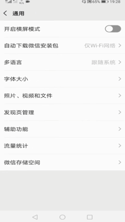 微信附近的人不显示是怎么回事-解决微信附近的人不显示方式说明