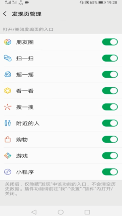 微信附近的人不显示是怎么回事-解决微信附近的人不显示方式说明