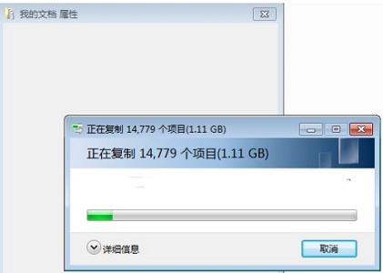 win7我的文档路径如何更改_win7我的文档路径更改教程