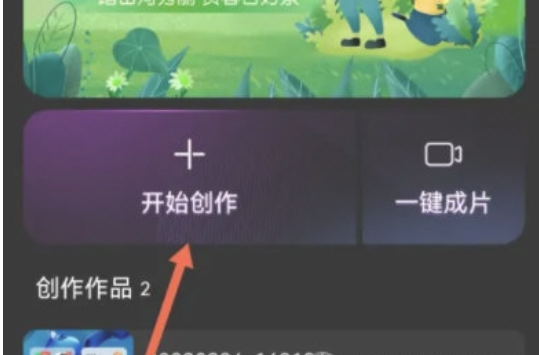 花瓣剪辑怎样去掉视频响声-原声带清除方式详细介绍