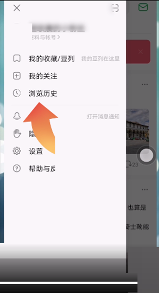 豆瓣如何删除浏览记录?豆瓣删掉浏览记录实例教程