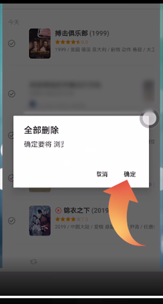豆瓣如何删除浏览记录?豆瓣删掉浏览记录实例教程