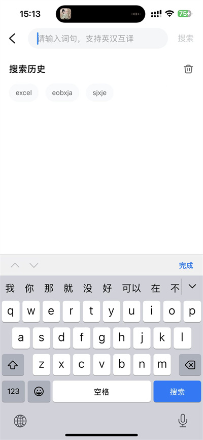 快对作业如何删除搜索记录-快对作业删除搜索记录实例教程