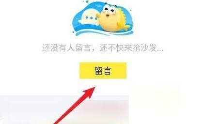 闲鱼如何留言？闲鱼留言教程