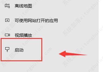 win10启动项在哪儿?win10在哪儿修改启动项设定?