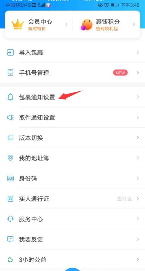 菜鸟裹裹取件遇到困难怎么联系客服-菜鸟裹裹取包裹异常反馈方式共享