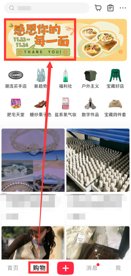 小红书感恩你每一面明细在哪儿-小红书速食明细如何看