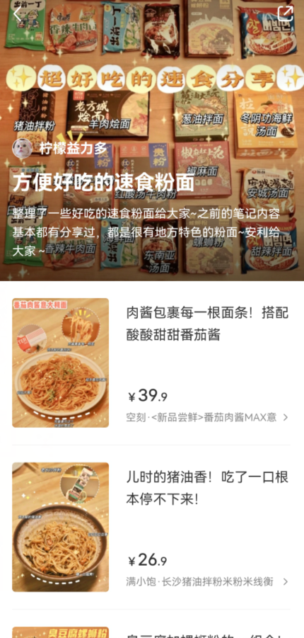 小红书感恩你每一面明细在哪儿-小红书速食明细如何看