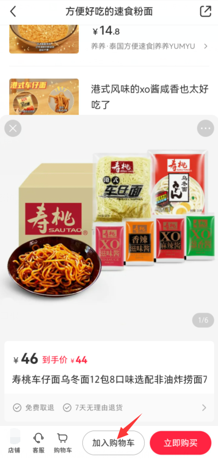 小红书感恩你每一面明细在哪儿-小红书速食明细如何看