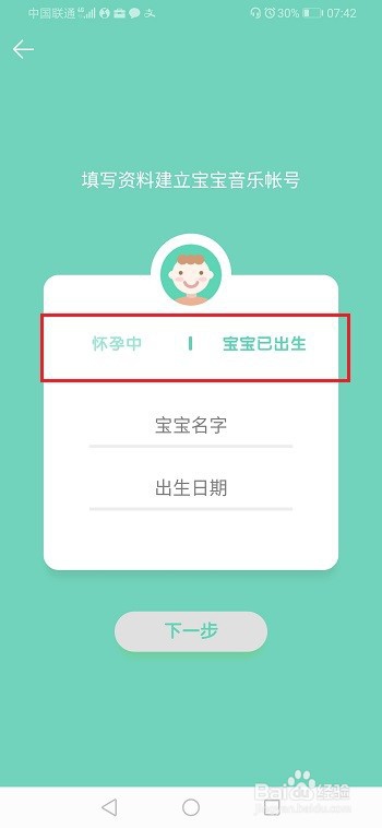 qq音乐亲子模式怎么使用-应用qq音乐亲子模式方式详细介绍