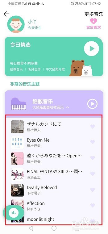 qq音乐亲子模式怎么使用-应用qq音乐亲子模式方式详细介绍