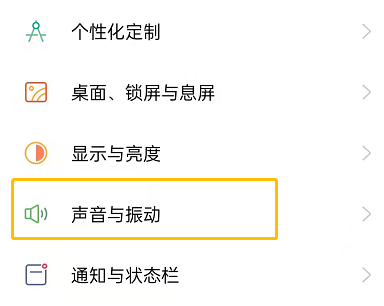 opporeno9怎么关闭振动声效-opporeno9撤销震动方法归纳 opporeno9怎么关闭振动声效-opporeno9撤销震动方法归纳