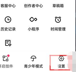 快手极速版如何找到通用设置-快手极速版通用设置位置详细介绍