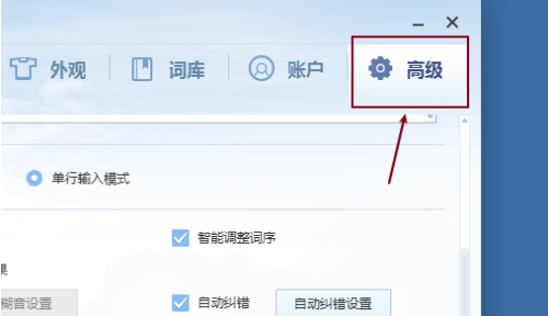 QQ拼音输入法怎样自动升级-QQ拼音输入法自动升级设置教程分享 QQ拼音输入法怎样自动升级-QQ拼音输入法自动升级设置教程分享