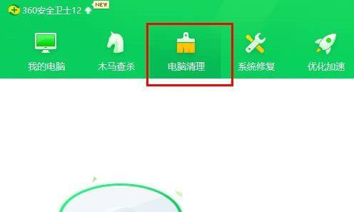 360安全卫士怎样清理注册表-360安全卫士清除注册表文件教程分享 360安全卫士怎样清理注册表-360安全卫士清除注册表文件教程分享