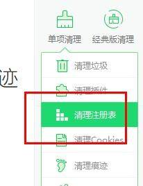 360安全卫士怎样清理注册表-360安全卫士清除注册表文件教程分享 360安全卫士怎样清理注册表-360安全卫士清除注册表文件教程分享