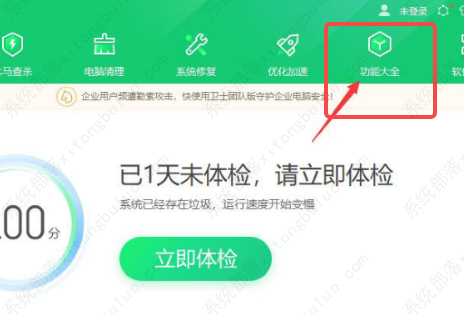 360安全卫士系统软件如何备份？360安全卫士如何进行系统备份？