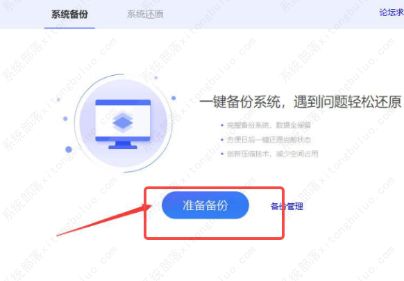 360安全卫士系统软件如何备份？360安全卫士如何进行系统备份？