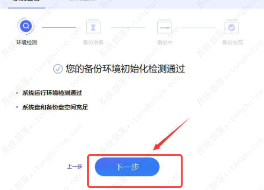 360安全卫士系统软件如何备份？360安全卫士如何进行系统备份？