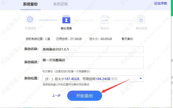 360安全卫士系统软件如何备份？360安全卫士如何进行系统备份？