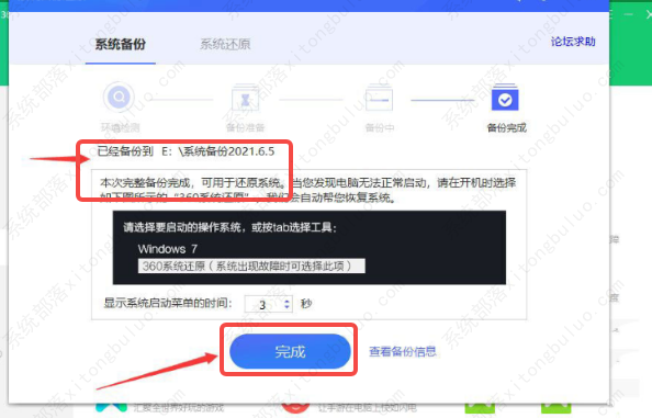 360安全卫士系统软件如何备份？360安全卫士如何进行系统备份？