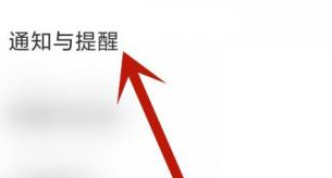 boss直聘如何设置消息免打扰-boss直聘设置消息免打扰的方法 boss直聘如何设置消息免打扰-boss直聘设置消息免打扰的方法