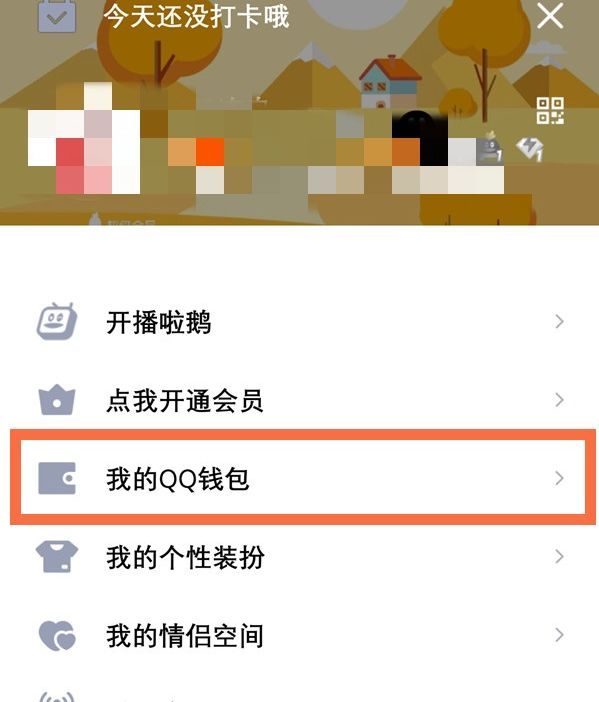 qq如何改实名认证-qq修改实名认证的方法