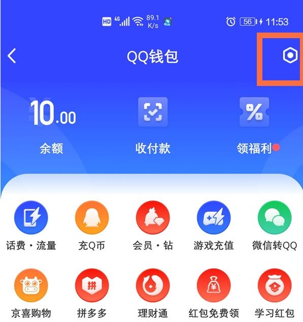 qq如何改实名认证-qq修改实名认证的方法