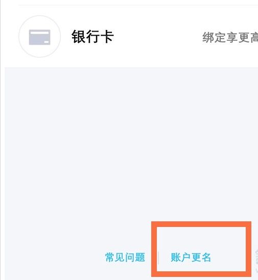 qq如何改实名认证-qq修改实名认证的方法
