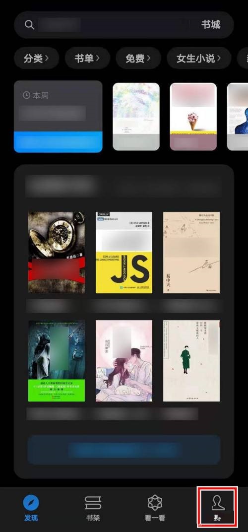 微信读书怎么查看用户协议？微信读书查看用户协议方式