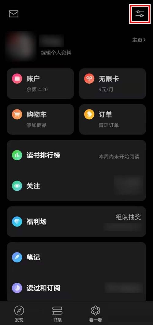 微信读书怎么查看用户协议？微信读书查看用户协议方式