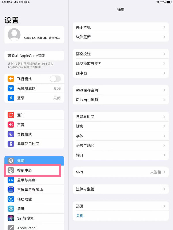 ipad手电筒怎样添加到控制中心-ipad手电筒添加到控制中心方式详细介绍