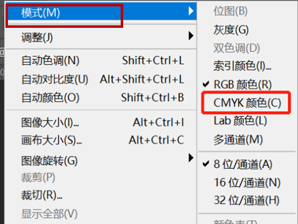 ps怎样调整cmyk模式-cmyk模式调色流程
