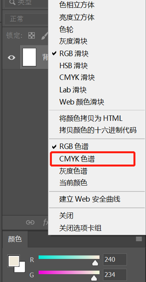 ps怎样调整cmyk模式-cmyk模式调色流程