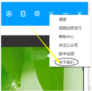 EV录屏如何查看版本号-EV录屏版本信息内容查询方式详细介绍