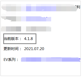EV录屏如何查看版本号-EV录屏版本信息内容查询方式详细介绍