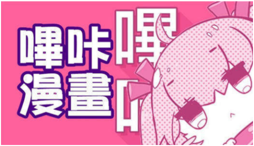 哔咔漫画如何注册新账号-哔咔漫画注册账号的具体方式