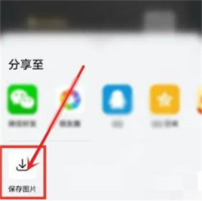 华为音乐怎么保存歌曲卡片-华为音乐保存歌曲卡片实例教程