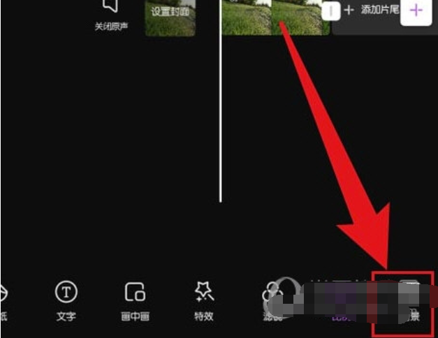 花瓣剪辑如何模糊背景-模糊不清方式详细介绍