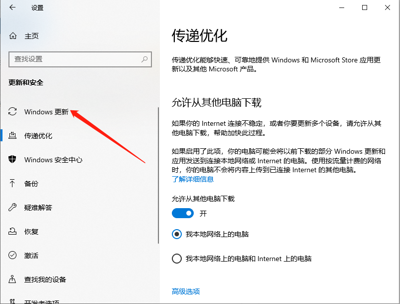 Win10怎么升级电脑系统版本？Win10当地一键升级系统课堂教学