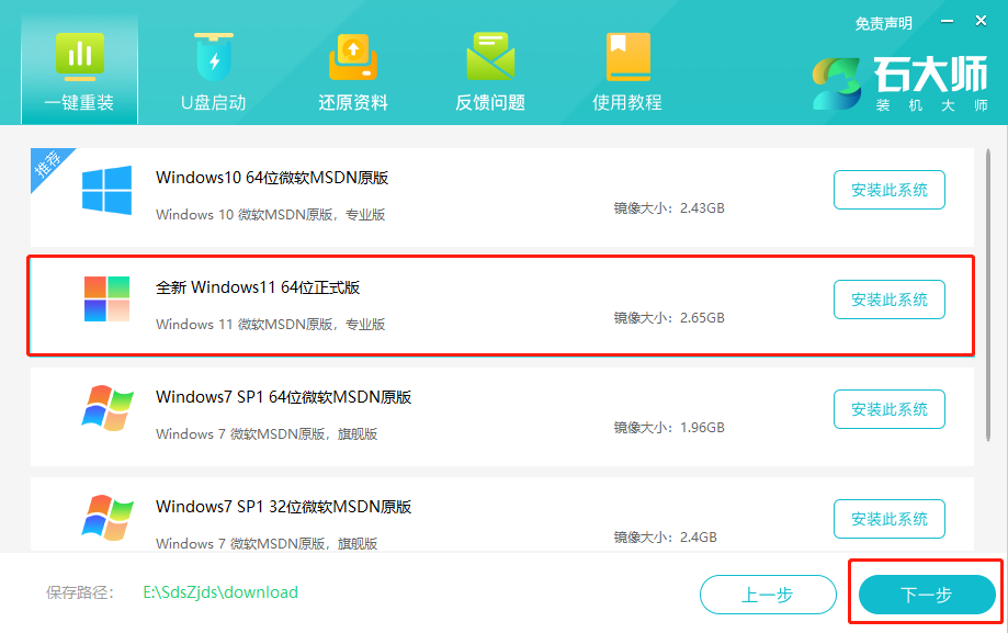 Win10怎么升级电脑系统版本？Win10当地一键升级系统课堂教学