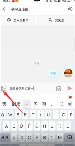 bilbil为何私信发不出图片-B站私信怎么成功发图片 bilbil为何私信发不出图片-B站私信怎么成功发图片