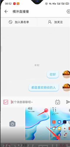 bilbil为何私信发不出图片-B站私信怎么成功发图片 bilbil为何私信发不出图片-B站私信怎么成功发图片