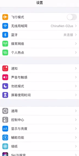 iPhone底端如何透明化-底端透明化教程