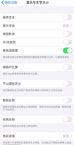 iPhone底端如何透明化-底端透明化教程