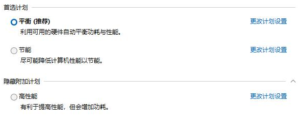 win11如何更改电源模式-win11电源模式设定方法详细介绍