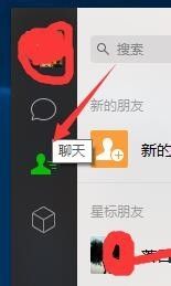 微信电脑版怎样删除手机微信好友?微信电脑版删除微信好友方式共享 微信电脑版怎样删除手机微信好友?微信电脑版删除微信好友方式共享